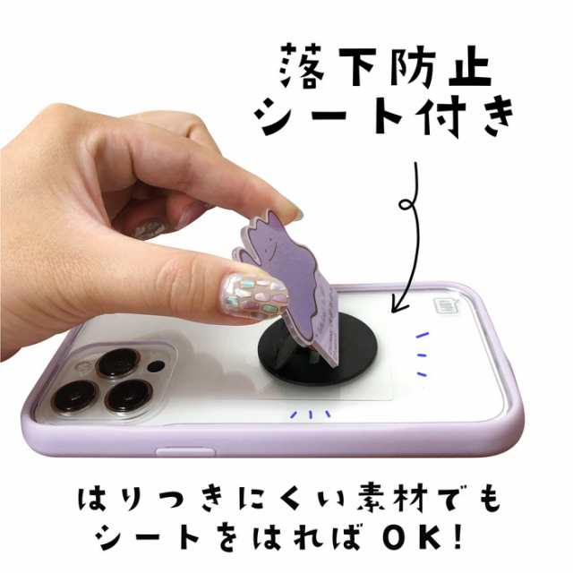 スマホグリップ グリップスタンド スマホリング スマホスタンド 落下防止 キャラ ポケモン ピカチュウ ウッウ メタモン ゲンガー カビゴの通販はau  PAY マーケット WhiteBang au PAY マーケット－通販サイト