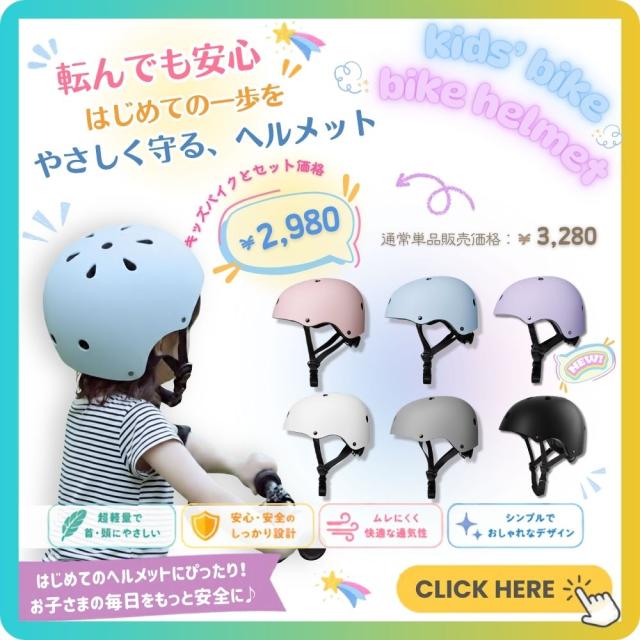 4年使える3WAYキックバイク 2歳 3歳 4歳 5歳 キッズバイク ランバイク