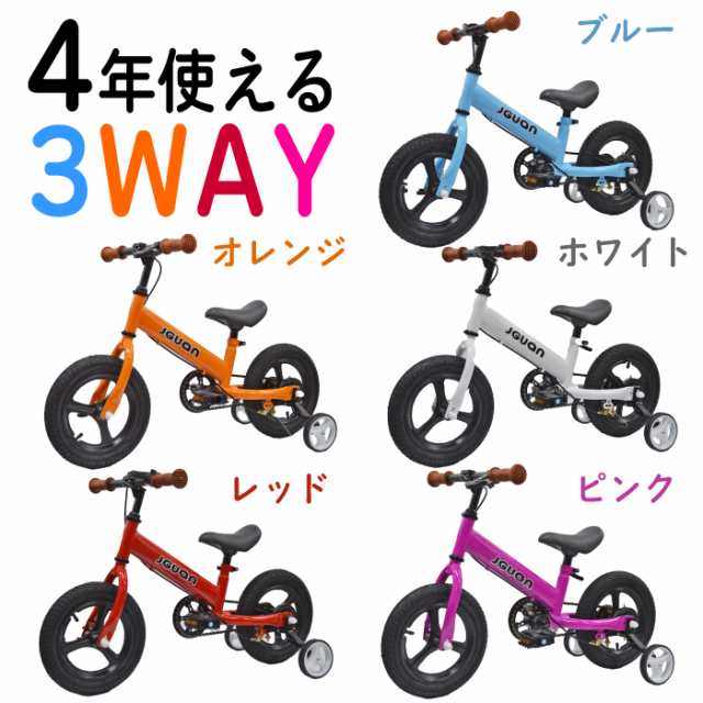 １着でも送料無料 キッズバイク 子供用 子供用四輪車 自転車 キック 