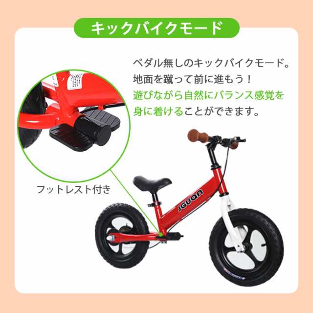 へんしんバイク 12インチ レッド 赤 大幅にプライスダウン - 自転車本体