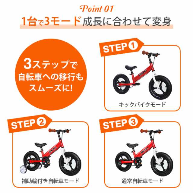 キックバイク 2歳 3歳 4歳 5歳 キッズバイク ランバイク ペダル