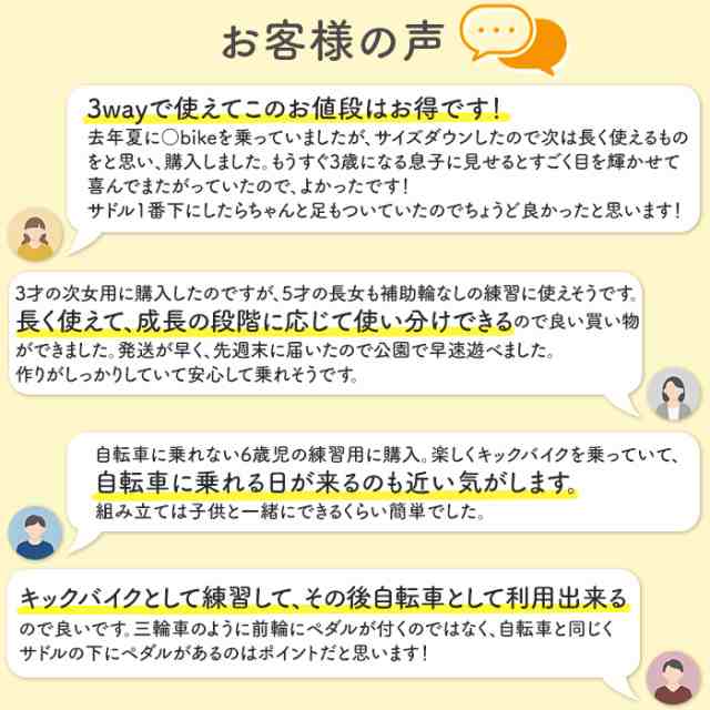 キックバイク 2歳 3歳 4歳 5歳 キッズバイク ペダル後付け ペダル 補助輪 取り外し可能 3Way おしゃれ 補助輪付き ブレーキ付き  ランニン｜au PAY マーケット