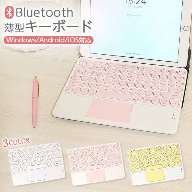 iPad キーボード かわいい Bluetooth ワイヤレス 韓国 タブレット用