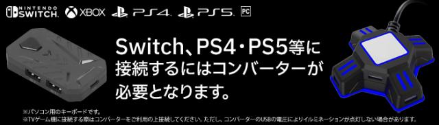 ゲーミングキーボード マウスセット 有線 ps5 ps4 switch 任天堂