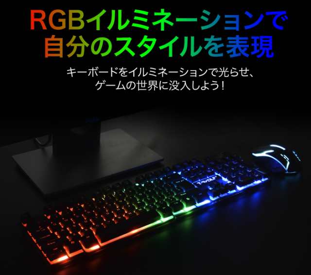 有線ゲーミングキーボードとマウスのコンボ RGB LEDバックライト6