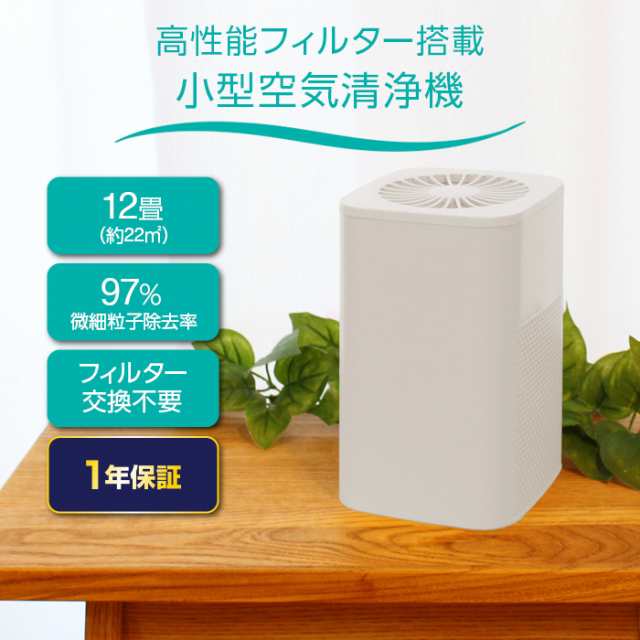 新品！ 卓上 空気清浄機 - 空気清浄機・イオン発生器