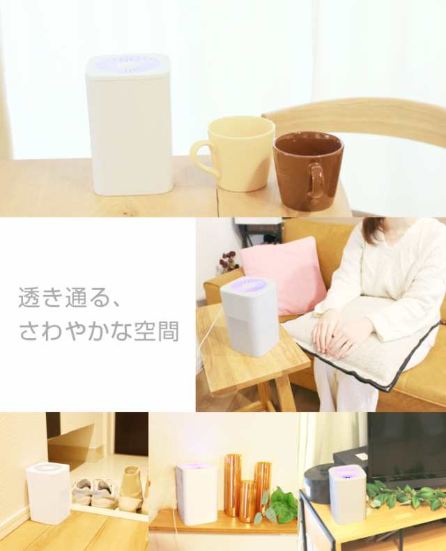 空気清浄機 本体 フィルター交換不要 小型 タバコ 花粉 ほこり 空気清浄機 本体 フィルター交換不要 小型 タバコ 花粉 ほこり