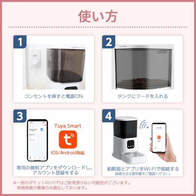 ブラックフライデー限定 P10倍 自動給餌器 ペット 自動餌やり器 スマホ