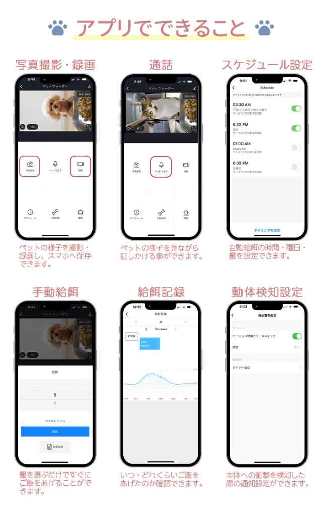 自動給餌器 ペット 自動餌やり器 スマホ 犬 猫 カメラ タイマー 餌やり
