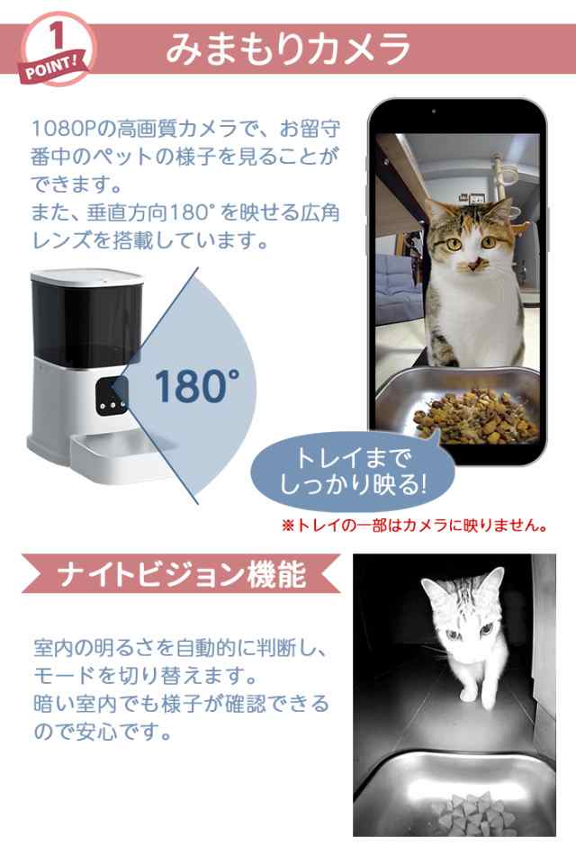 自動給餌器 ペット 自動餌やり器 スマホ 犬 猫 カメラ タイマー 餌やり ...