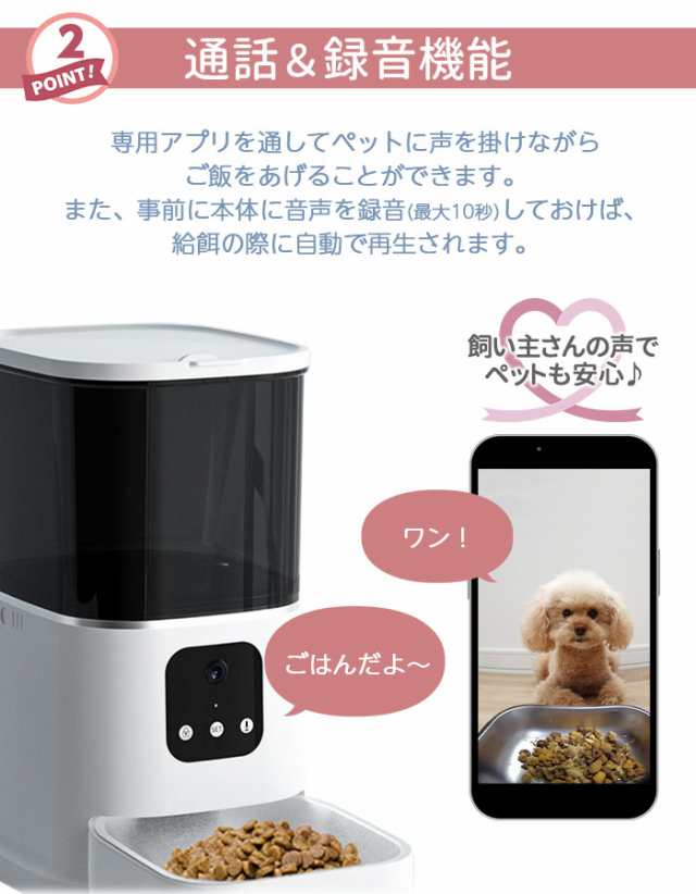 自動餌やり器 webカメラ付き 音声も - 犬用品