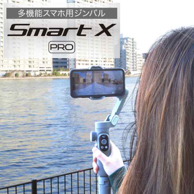 ジンバルスタビライザー 3軸 カメラ スマホ用ジンバル ジンバルカメラ