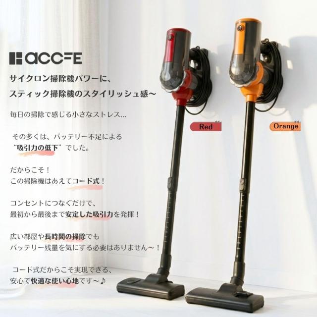 掃除機 サイクロン コード式 スティック サイクロン掃除機 コード式