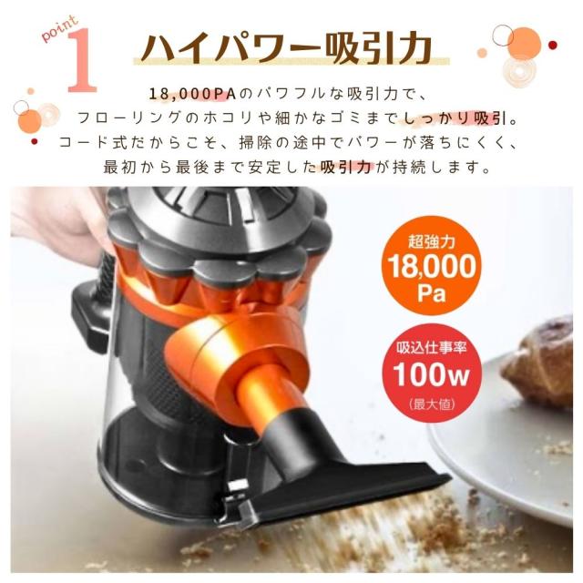 掃除機 サイクロン コード式 スティック サイクロン掃除機 コード式 