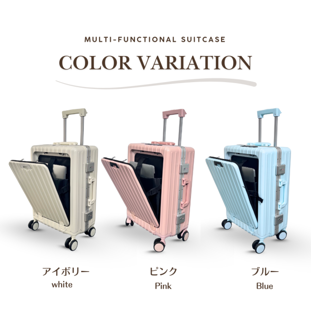 スーツケース キャリーケース 機内持ち込み ワンタッチオープン フロントオープン 前開き 軽量 キャリーバッグ TSAロック 充電ポート ドリンクホルダー カップホルダー スマホスタンド 荷物掛けフック 360度回転キャスター アルミフレーム 多機能 便利 キャリーハードケース_1