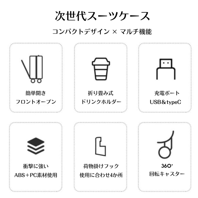 スーツケース キャリーケース 機内持ち込み ワンタッチオープン フロントオープン 前開き 軽量 キャリーバッグ TSAロック 充電ポート ドリンクホルダー カップホルダー スマホスタンド 荷物掛けフック 360度回転キャスター アルミフレーム 多機能 便利 キャリーハードケース_3