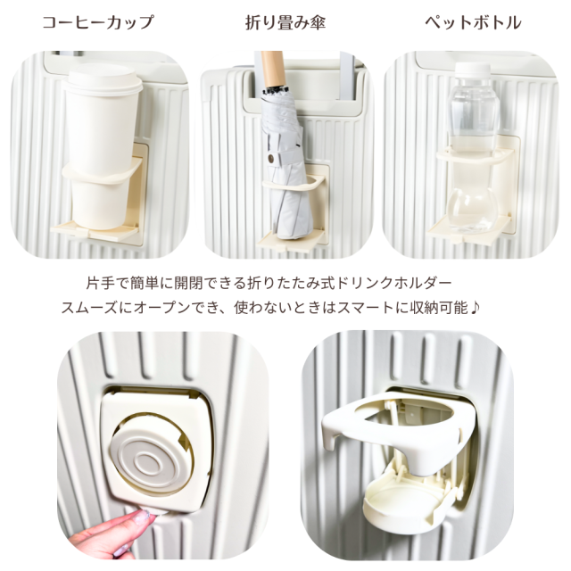 スーツケース キャリーケース 機内持ち込み ワンタッチオープン フロントオープン 前開き 軽量 キャリーバッグ TSAロック 充電ポート ドリンクホルダー カップホルダー スマホスタンド 荷物掛けフック 360度回転キャスター アルミフレーム 多機能 便利 キャリーハードケース_10