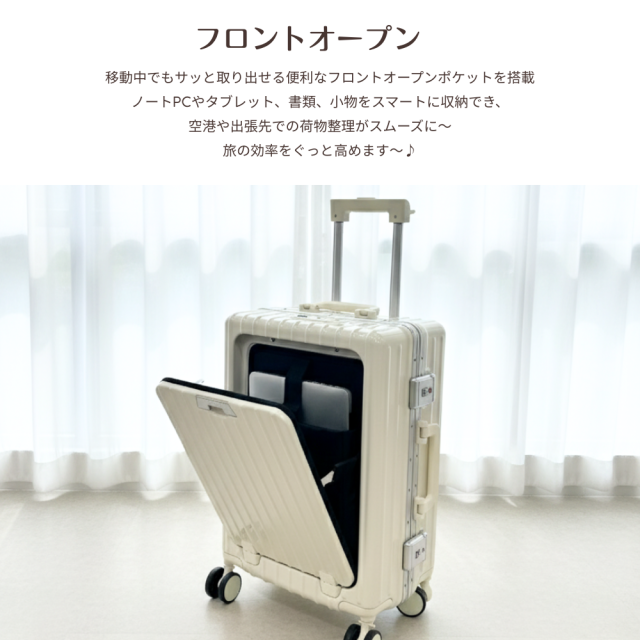 スーツケース キャリーケース 機内持ち込み ワンタッチオープン フロントオープン 前開き 軽量 キャリーバッグ TSAロック 充電ポート ドリンクホルダー カップホルダー スマホスタンド 荷物掛けフック 360度回転キャスター アルミフレーム 多機能 便利 キャリーハードケース_4