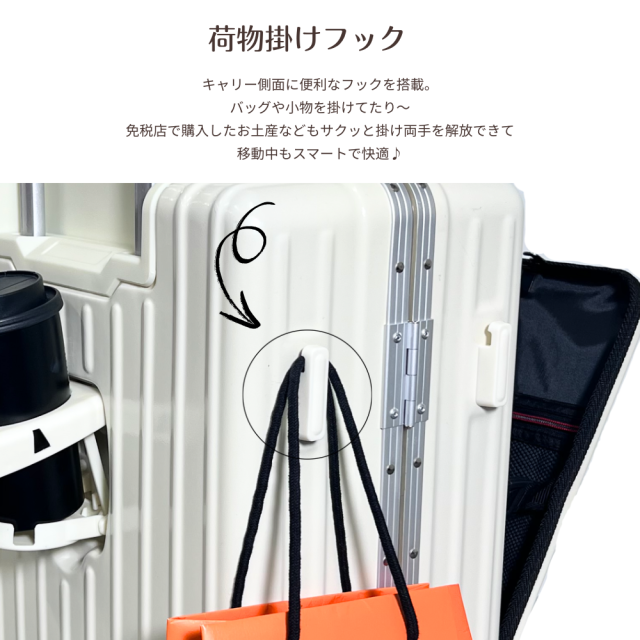 スーツケース キャリーケース 機内持ち込み ワンタッチオープン フロントオープン 前開き 軽量 キャリーバッグ TSAロック 充電ポート ドリンクホルダー カップホルダー スマホスタンド 荷物掛けフック 360度回転キャスター アルミフレーム 多機能 便利 キャリーハードケース_6