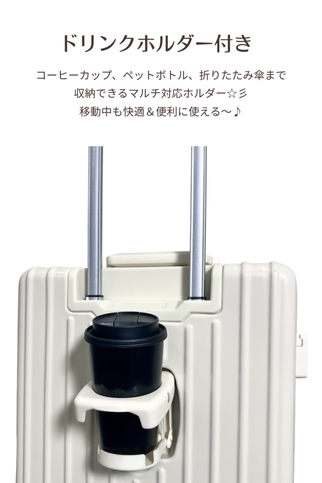 スーツケース キャリーケース 機内持ち込み ワンタッチオープン フロントオープン 前開き 軽量 キャリーバッグ TSAロック 充電ポート ドリンクホルダー カップホルダー スマホスタンド 荷物掛けフック 360度回転キャスター アルミフレーム 多機能 便利 キャリーハードケース_9