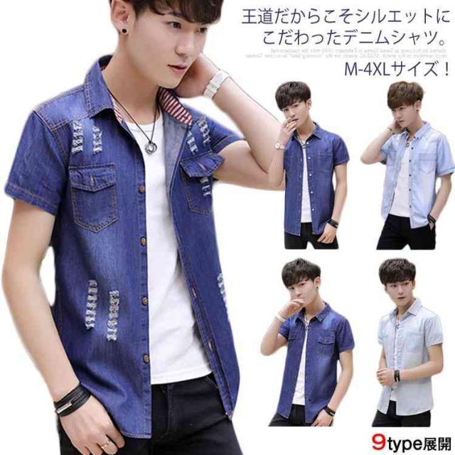 送料無料 M 4xlサイズ 夏服 デニムシャツ メンズ シャツ 半袖 トップス 半袖シャツ デニムブラウス ウォッシュ加工 スの通販はau Pay マーケット ｓｕｎｆｌｏｗｅｒ