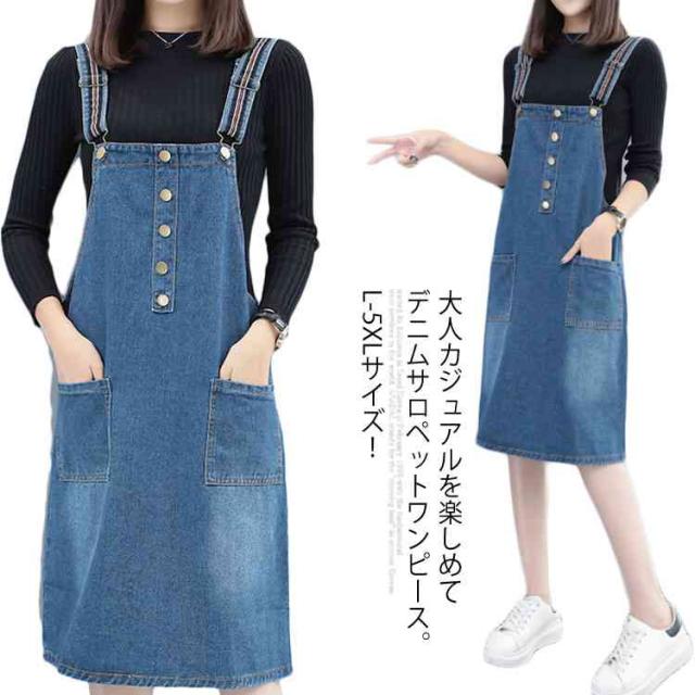 送料無料 L 5xlサイズ オーバーオール デニムワンピース ジャンパースカート サロペット ワンピース ジャンスカ ミディアの通販はau Pay マーケット ｓｕｎｆｌｏｗｅｒ