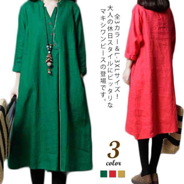 送料無料 L 3xlサイズ リネンロングワンピース Vネック リネンワンピース 綿麻 ワンピース ミディアム丈 ロング丈 カジの通販はau Pay マーケット sunflower 送料無料 L 3xlサイズ リネンロングワンピース Vネック リネンワンピース 綿麻 ワンピース ミディアム丈 ロング丈 カジの通販はau Pay マーケット sunflower