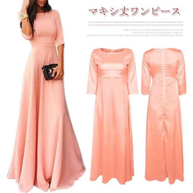 マキシ丈ワンピース レディース ワンピース ロングドレスラングワンピース パーティードレス きれいめ 大人 ドレス 無地の通販はau Pay マーケット ｓｕｎｆｌｏｗｅｒ