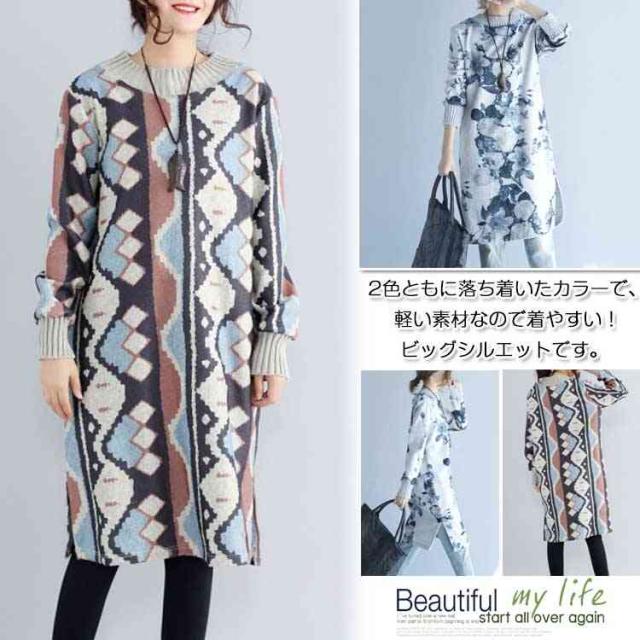 ニットワンピース チュニックワンピ チュニックワンピース カットソーワンピース 秋冬 長袖 厚手 暖かい ラウンドネック ゆったの通販はau Pay マーケット ｓｕｎｆｌｏｗｅｒ