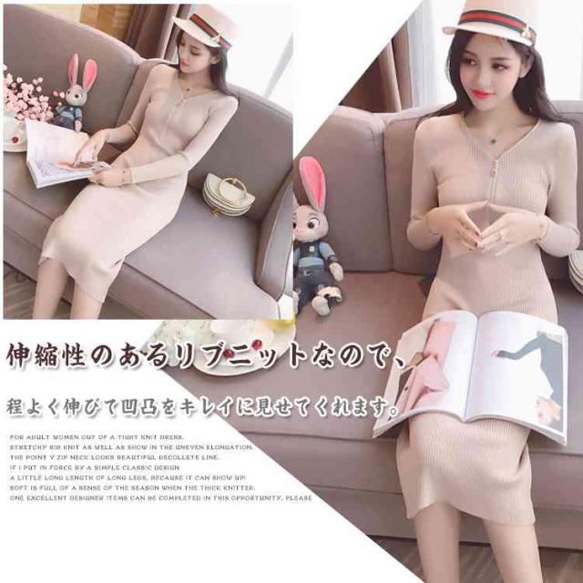 フロントジップdesign Vネックロングワンピース ニット ワンピース ニットワンピース Vネック 長袖 リブニット ミディアの通販はau Pay マーケット sunflower