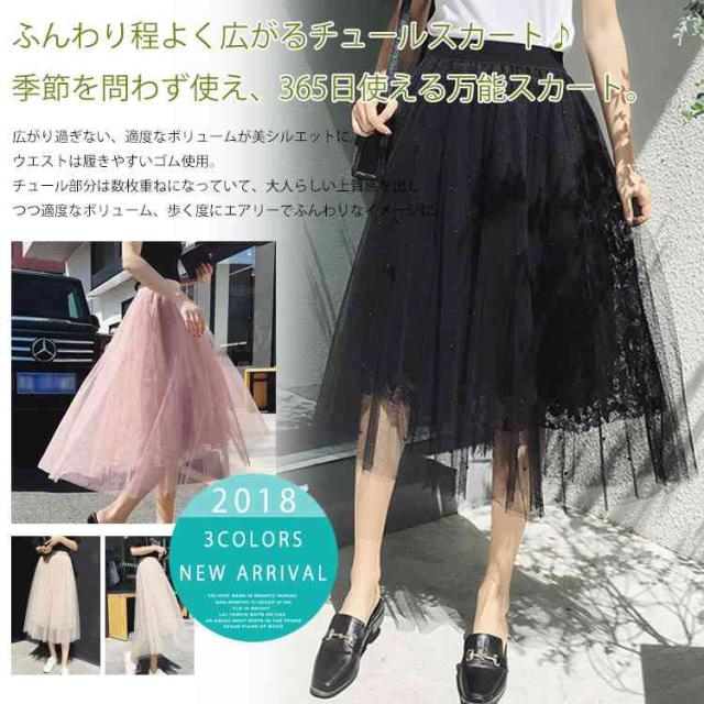 チュールスカート ロング丈 チュールスカート ミモレ丈 Aライン チュチュスカート チュール スカート レース フレアスカート の通販はau Pay マーケット ｓｕｎｆｌｏｗｅｒ