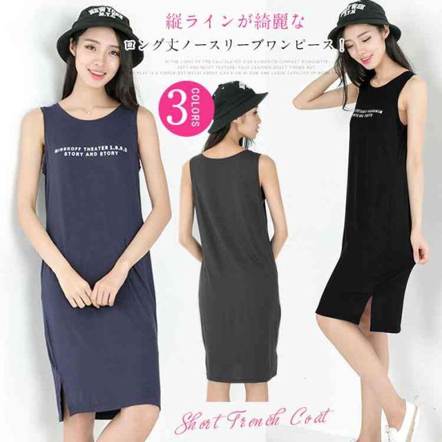 ロング丈 タンクワンピース 無地 ワンピース 可愛い Uネック フレア ワンピース ノースリーブ ワンピース インナー ワンピーの通販はau Wowma ｓｕｎｆｌｏｗｅｒ