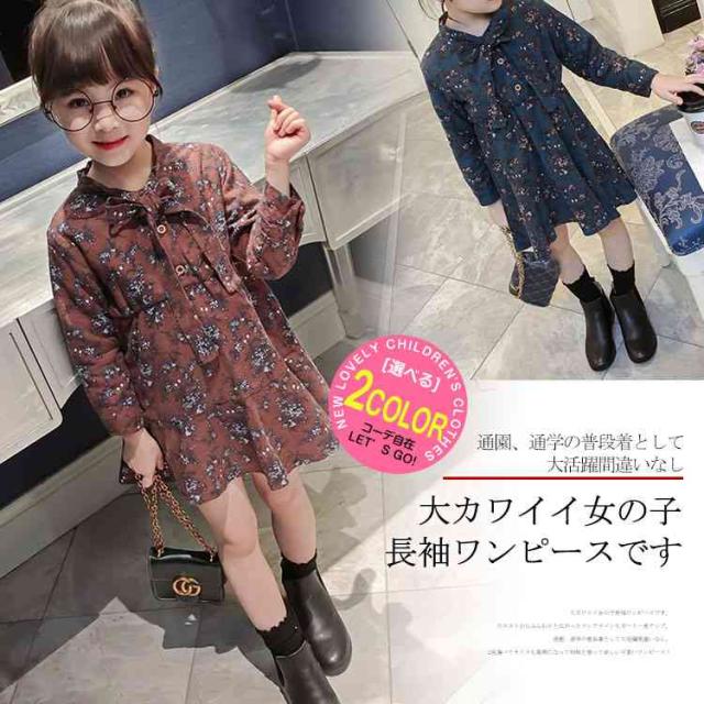 女の子裏起毛ワンピース 子供服 ワンピース 花柄ワンピース 女の子ワンピース 花柄 長袖 裏起毛 可愛い キッズ 子ども 女の子の通販はau Pay マーケット ｓｕｎｆｌｏｗｅｒ