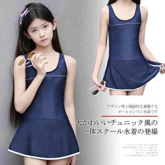 キッズ水着 一体型 無地 ワンピース水着 スクール水着 オールインワン 女の子 子供 こども 小学生 中学生 スイムウェア ジュの通販はau Pay マーケット sunflower