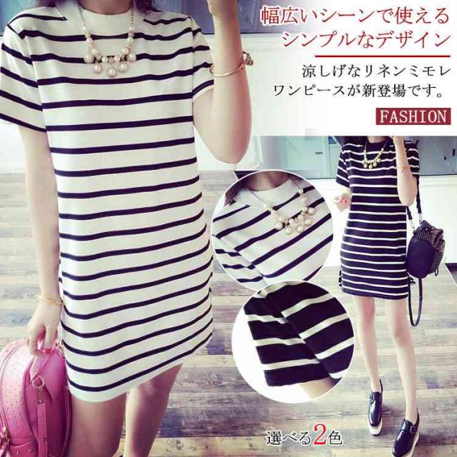送料無料ワンピース ロングｔシャツ レディース 膝上丈ワンピース ショート丈ワンピース ボーダー柄 丸襟 半袖 カジュアル 可愛の通販はau Pay マーケット ｓｕｎｆｌｏｗｅｒ