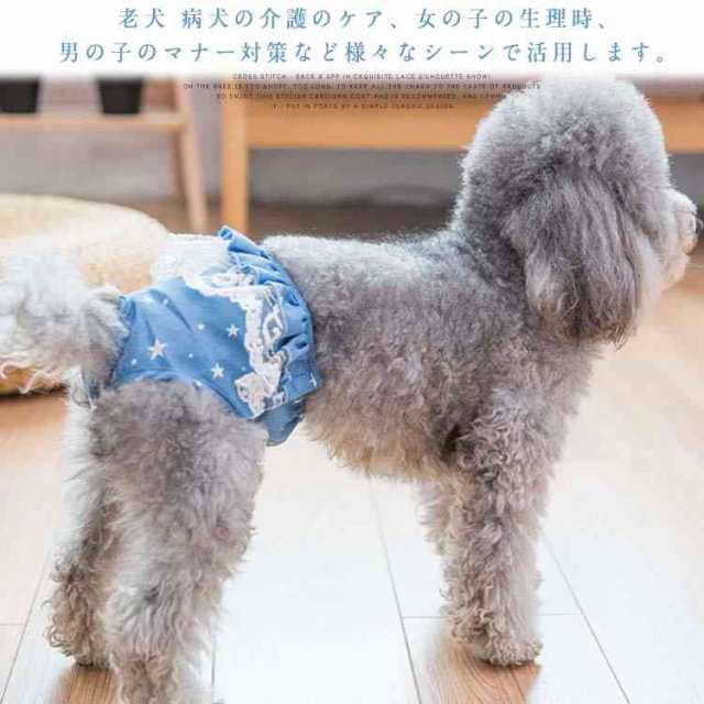 犬用サニタリーパンツ 犬用マナーパンツ 生理用パンツ 小型犬用 中型犬用 大型犬用 生理パンツ おむつカバー ケアパンツ 月経の通販はau Pay マーケット ｓｕｎｆｌｏｗｅｒ