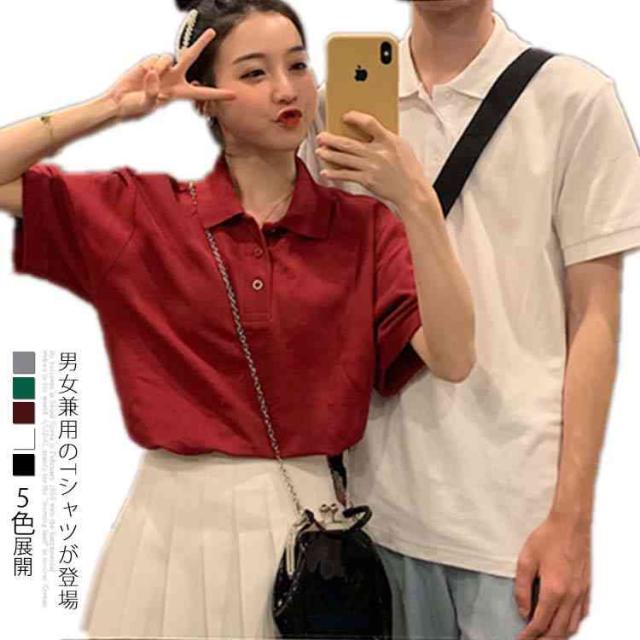 ポロシャツ レディース 半袖tシャツ メンズ Tシャツ 男女兼用 カットソー シンプル 無地 男性用 トップス 半袖 女性用 夏の通販はau Pay マーケット ｓｕｎｆｌｏｗｅｒ