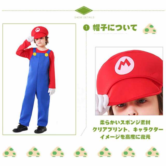 マリオ　ルイージ　コスプレ　ハロウィン3セット