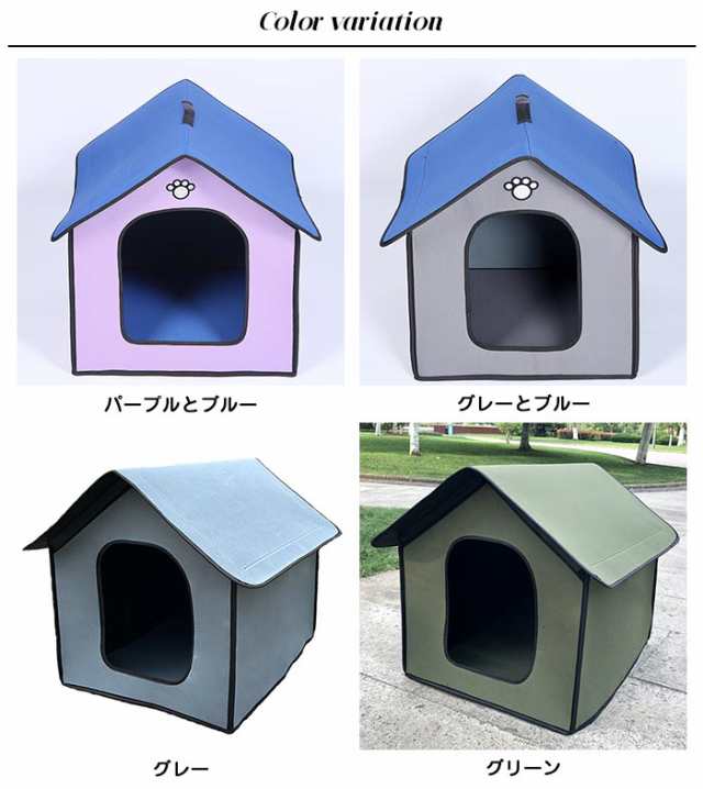 ペットハウス ペットベット 犬猫用 犬小屋 防水 折りたたみ ドーム 猫ハウス 三角屋根 ねこハウス 暖かい ふんわり 肌触り 四季通用 ペッの通販はau Pay マーケット 佐藤商店