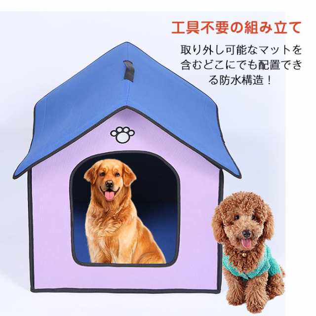 ペットハウス ペットベット 犬猫用 犬小屋 防水 折りたたみ ドーム 猫ハウス 三角屋根 ねこハウス 暖かい ふんわり 肌触り 四季通用 ペッの通販はau Pay マーケット 佐藤商店