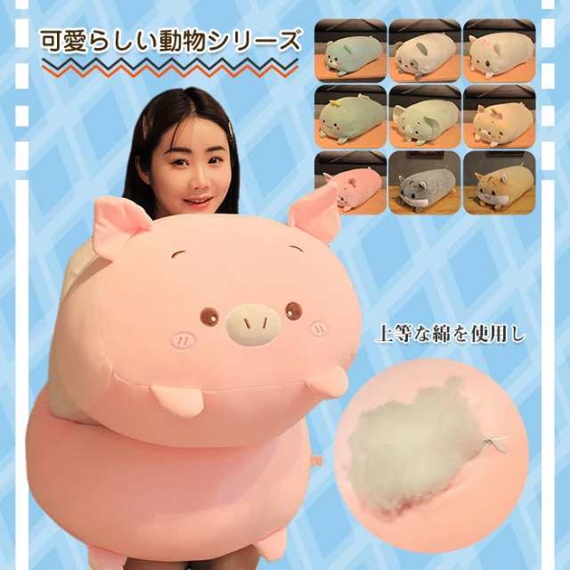 ねむねむ 抱き枕 プレミアム ネコ ハムスター 熊 クマ パンダ ゾウ ぬいぐるみ クッション プレゼント 癒しグッズ 可愛い 抱きまくの通販はau Pay マーケット 佐藤商店