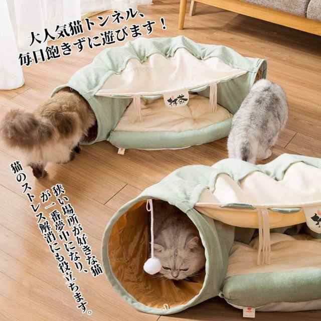 ペットハウス 猫 トンネル 猫ハウス ペット用ベッド クッション ペットベット キャットトンネル キャットベッド 洗える 暖かい 折りたたの通販はau Pay マーケット 佐藤商店