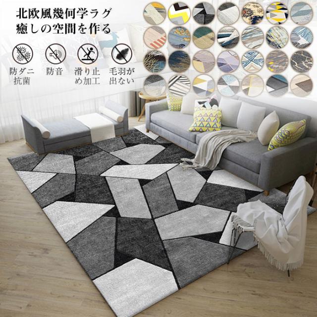 ラグ カーペット ラグマット フランネルラグ じゅうたん マット 絨毯 北欧 幾何模様 滑り止め付き 防ダニ 抗菌 防臭 フローリング リビンの通販はau Pay マーケット 佐藤商店