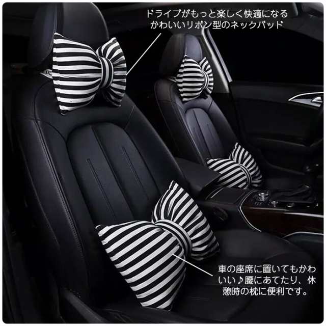 カー用品 リボン ネックパッド かわいい 車 シートクッション ネッククッション 可愛い おしゃれ 車用 枕 リボン型 クッション ドライブの通販はau Pay マーケット 佐藤商店