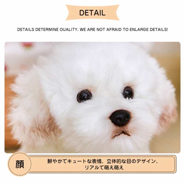 犬ぬいぐるみ マルチーズぬいぐるみ リアルイヌいぬ ペットおもちゃ 人形 子供 インテリア 誕生日プレゼント ギフト クリスマスの通販はau Pay マーケット 佐藤商店