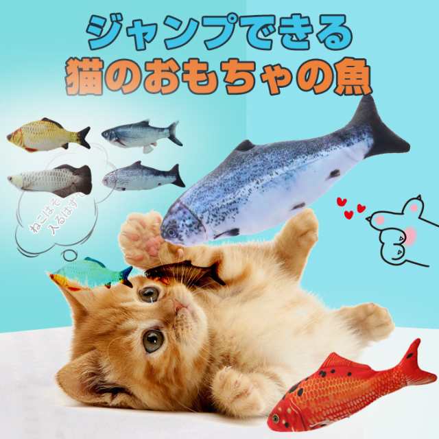 イノセンス 油 一定 猫 おもちゃ 魚 Party Stany Net