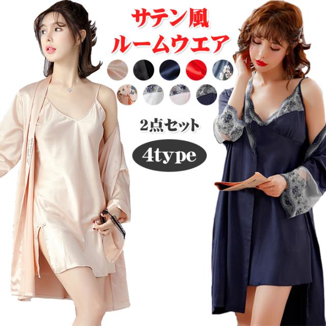パジャマ ルームウェア 2点セット レディース 前開き パジャマ シルク風 ナイトウェア キャミワンピース ナイトガウン カーディガン可愛の通販はau Pay マーケット 佐藤商店