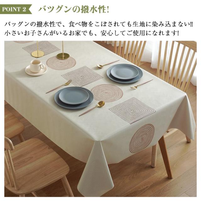 テーブルクロス テーブルカバー 食卓カバー 長方形 正方形 北欧 Pvc製 汚れ防止 撥水加工 お手入れ簡単 テーブルマット インテリア シンの通販はau Pay マーケット 佐藤商店