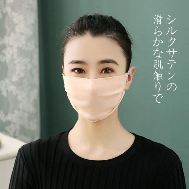 マスク 2枚セット シルクマスク 洗える 美肌マスク 保湿マスク Uv マスク シルク ひんやり 涼しい 洗えるマスク 接触冷感日焼け防止 紫外の通販はau Pay マーケット 佐藤商店