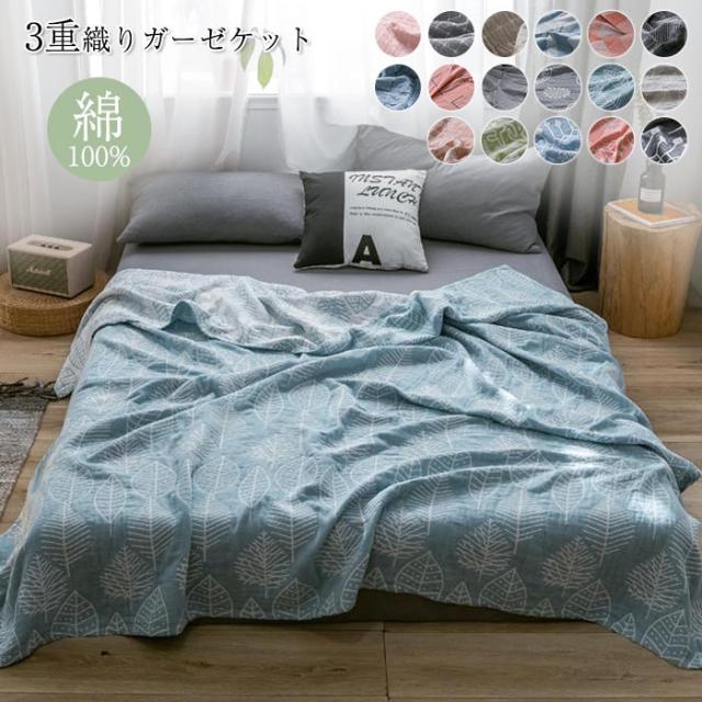ガーゼケット シングル 3重ガーゼ タオルケット敏感肌 コットン 綿100 綿毛布 肌布団 肌掛け布団 軽い 軽量 涼しい 快適 涼感 速乾 通の通販はau Pay マーケット Happy House